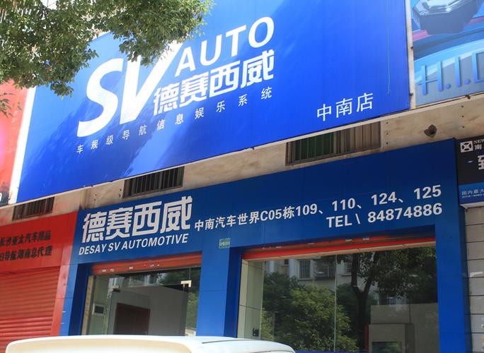 长沙县湘龙新风尚汽车电子产品销售部 引领智能出行新风尚